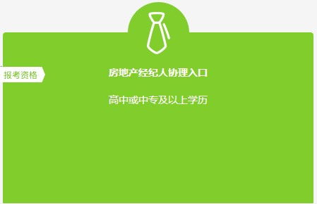 2020下半年房地產經紀人協理考試報名已啟動 把握職業機遇，開啟專業服務新征程