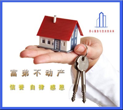 紹興縣富弟房地產(chǎn)經(jīng)紀(jì)服務(wù) 紹興e網(wǎng)上的專業(yè)房產(chǎn)交易伙伴