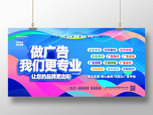 廣告制作素材的圖文設計全攻略 從創(chuàng)意到落地的實用指南